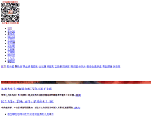 Tablet Screenshot of minshengwang.com